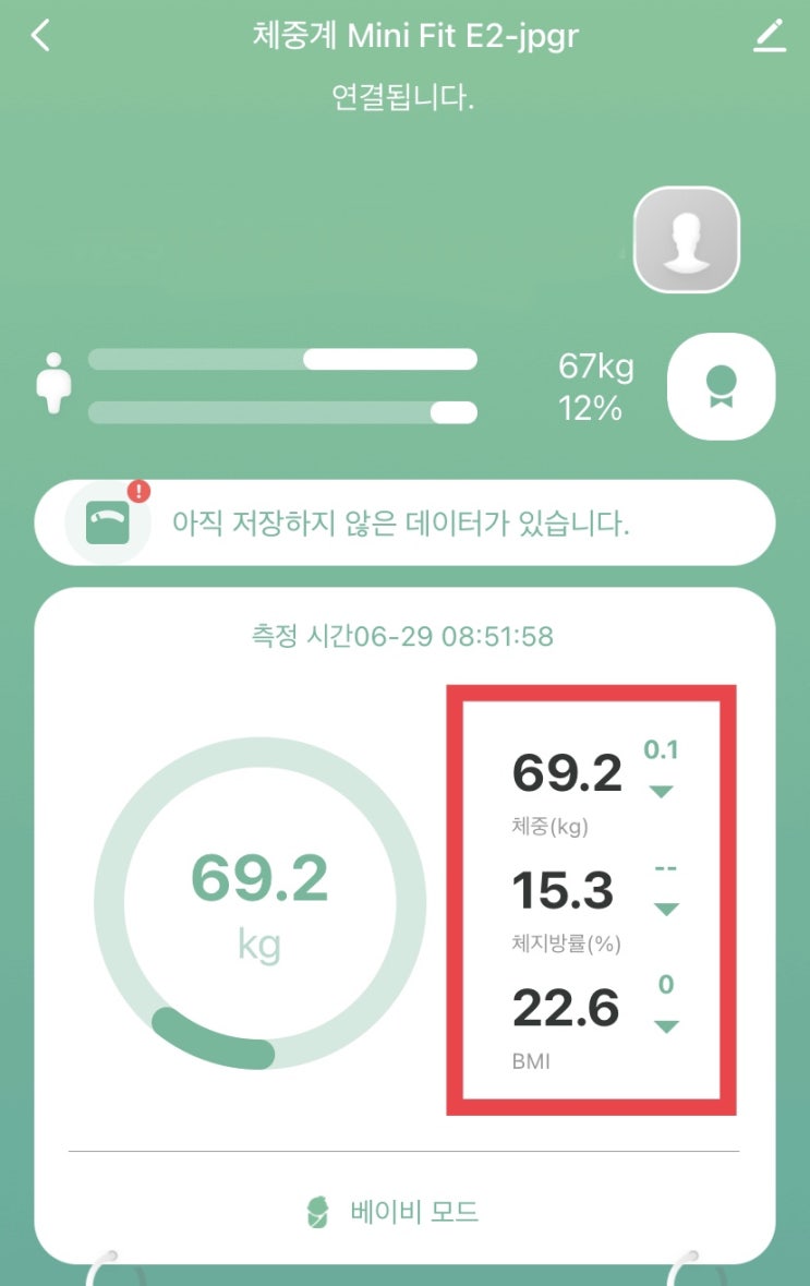  운동 시작 또 숫자가 바뀌려나? 하루 늦은19일차 빼빼쥬스 후기