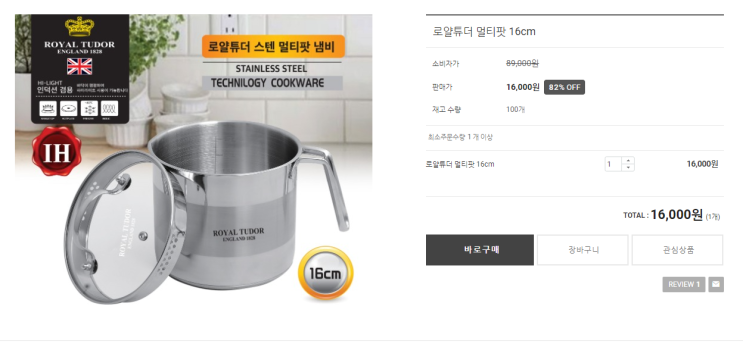  [팝콘몰]로얄튜더 멀티팟 82% 파격 할인
