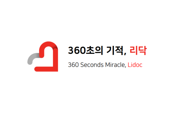 라이프닥터 서포터즈 2기!