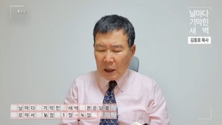 [날마다 기막힌 새벽] 날기새#635. 하나님 나라의 주연과 조연.(김동호 목사님)