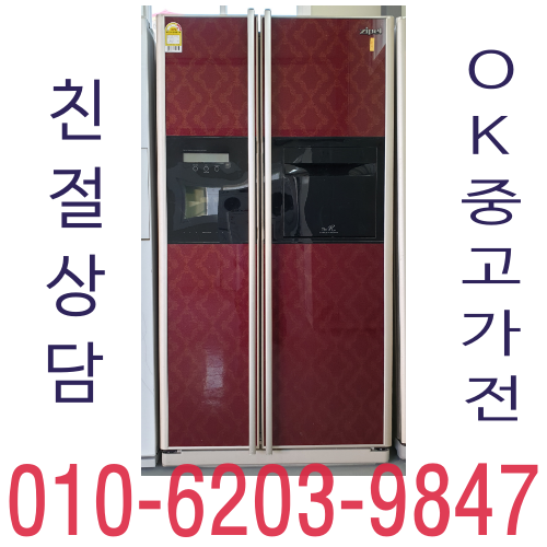 가성비 좋은 중고 양문형 냉장고 600리터, 양문형냉장고 추천합니다 가성비 좋은 중고 양문형 냉장고 600리터, 양문형냉장고 추천합니다
