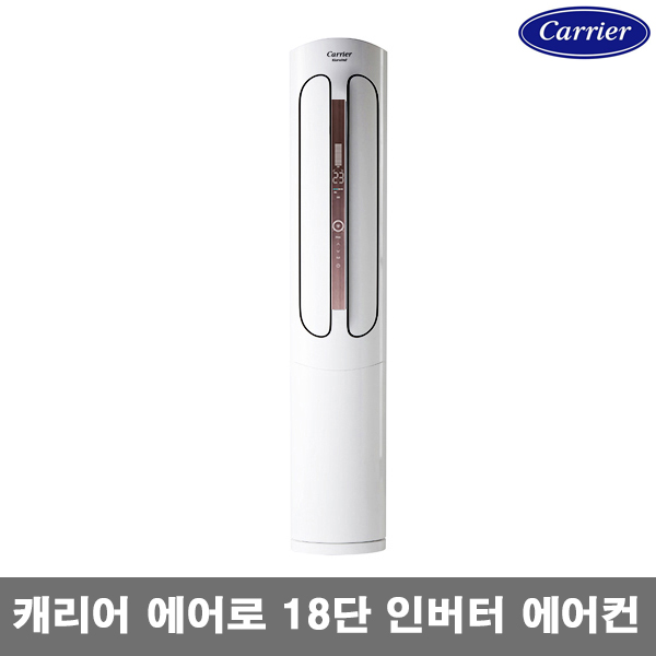 후기가 좋은 캐리어 에어로 18단 1등급 에어컨 16~23평형 3종 스탠드형, CPVM-A162PD(16평형) 추천합니다