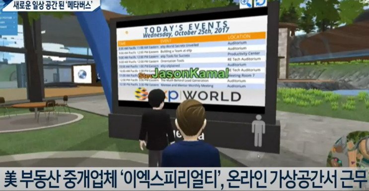  메타버스? 영화 블랙미러 핫샷과 써로게이트는 현실이 되어 가는 중(?)