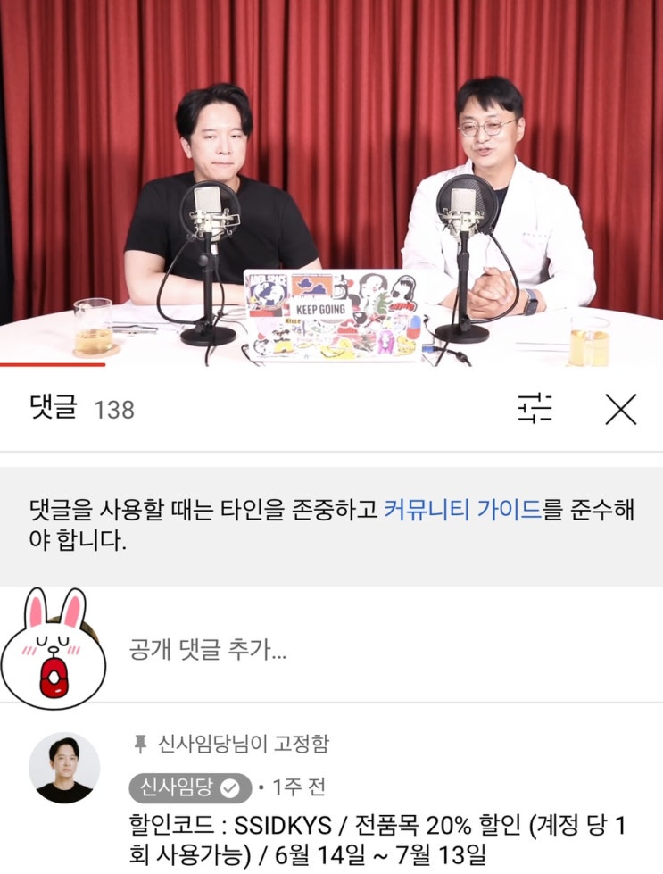  아이허브 6월 할인코드 남은 3일간 7월 13일 까지