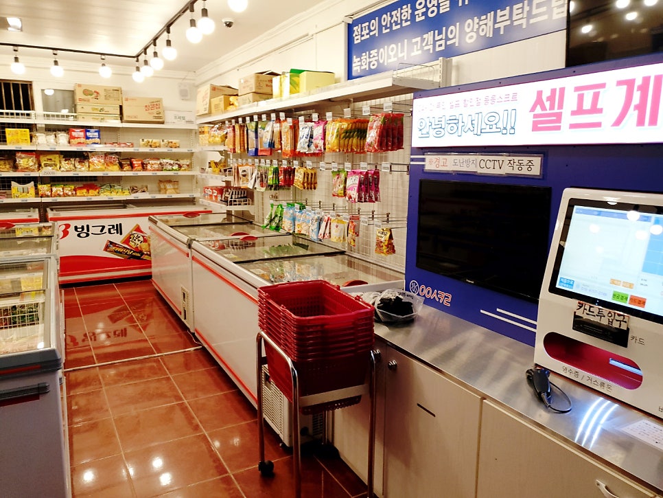응응스크르 부산부곡2호점 사진 5