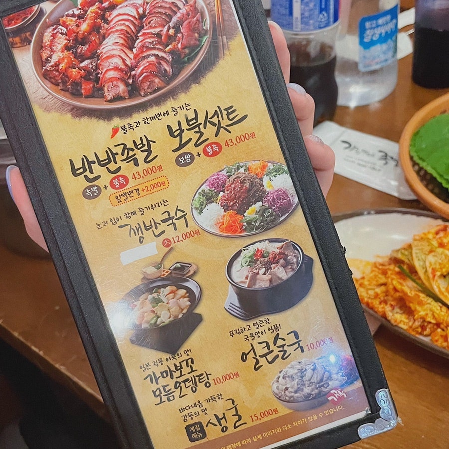 가장맛있는족발 당진점 사진 3