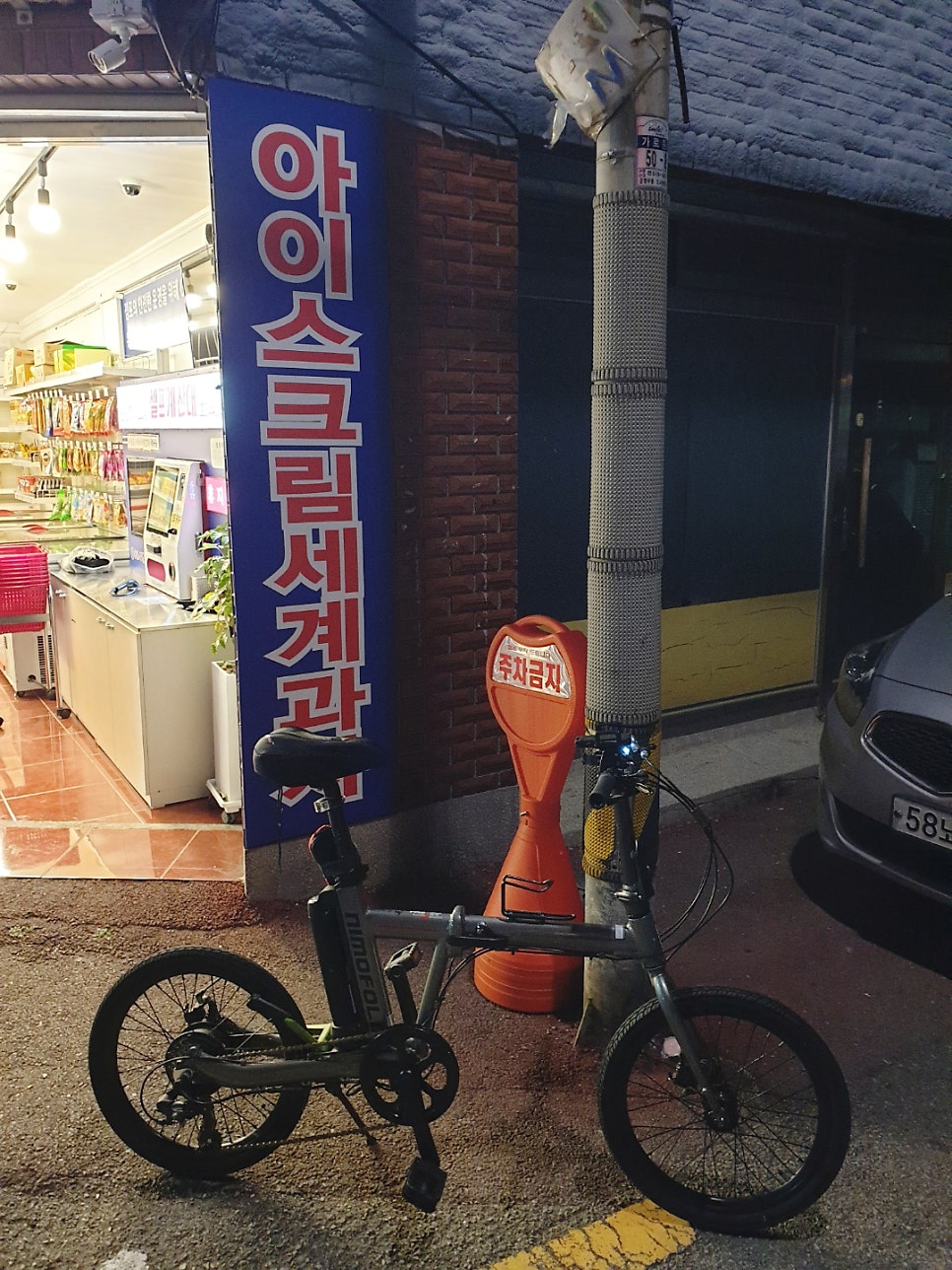 응응스크르 부산부곡2호점 사진 3