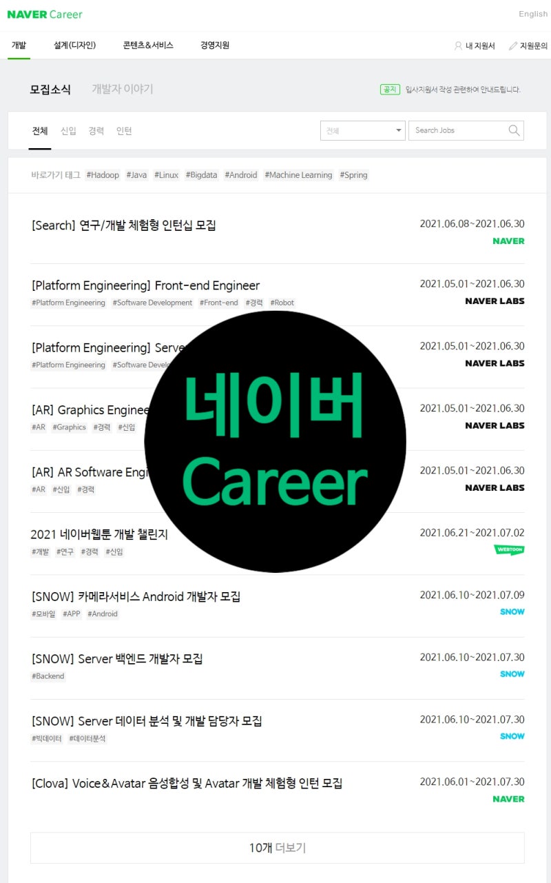 20대 개발자취업 ; 언어선택부터 전망까지 고민해볼것 : 네이버 블로그