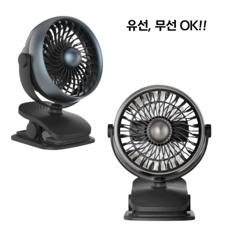 요즘 인기있는 디카운티 써큘레이터 저소음 유선 무선 캠핑 USB 충전식 차량용 서큘레이터 유모차 탁상용 휴대용 집게형 클립형 미니 카카오 선풍기 추천, 도라도라 써큘레이터 - 1개 요즘 인기있는 디카운티 써큘레이터 저소음 유선 무선 캠핑 USB 충전식 차량용 서큘레이터 유모차 탁상용 휴대용 집게형 클립형 미니 카카오 선풍기 추천, 도라도라 써큘레이터 - 1개