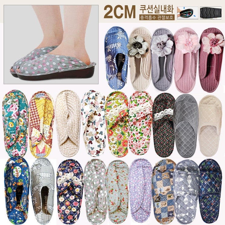 선택고민 해결 샤린 2CM 국산 쿠션 슬리퍼 실내화 좋아요 선택고민 해결 샤린 2CM 국산 쿠션 슬리퍼 실내화 좋아요
