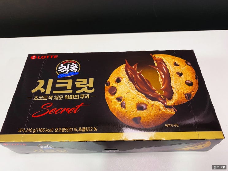  신상과자 칙촉 시크릿(초코로 꽉 채운 악마의 쿠키) 후기