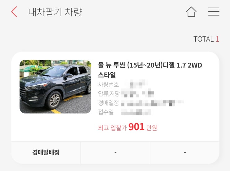  AJ셀카 중고차 판매 후기 및 헤이딜러 AJ셀카 비교