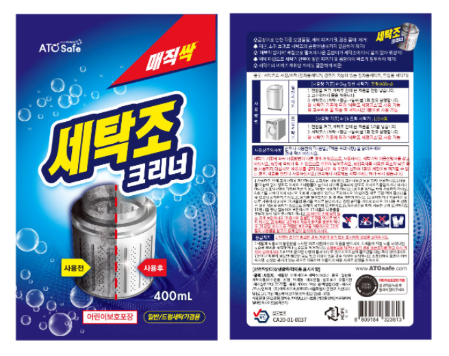  아토세이프 "세탁조크리너" 쿠팡!