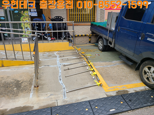  고양시 출장 난간대 보수 수리 알곤용접