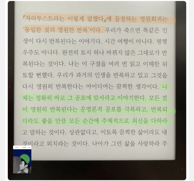  [읽고 보고 느낀 것] 21년 6월 넷째 주