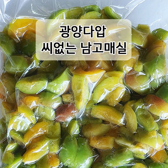 인기있는 씨 제거 남고매실 6월중순 순차배송, 1box, 5kg ···