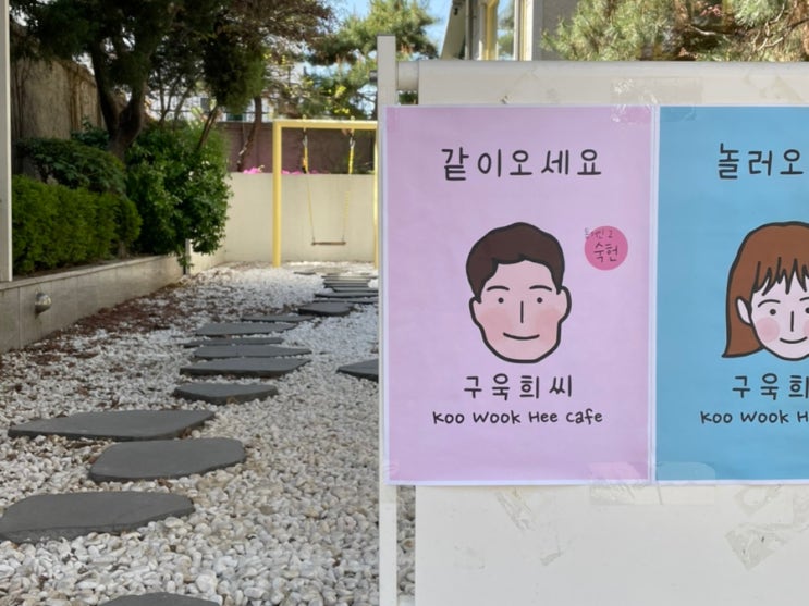  성수동 서울숲 베이커리 카페 구욱희씨 파스텔 감성