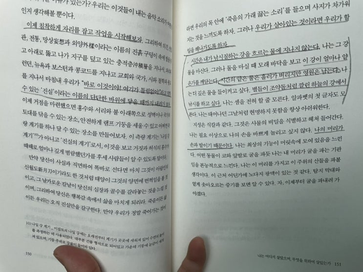  [투챕터북클럽] 월든
