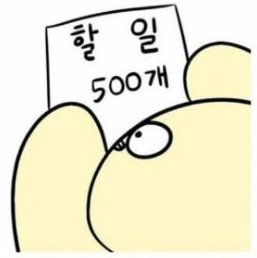  금일 휴무.