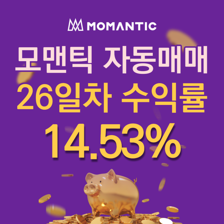 모맨틱FX 자동매매 26일차 누적수익 290.59달러 모맨틱FX 자동매매 26일차 누적수익 290.59달러