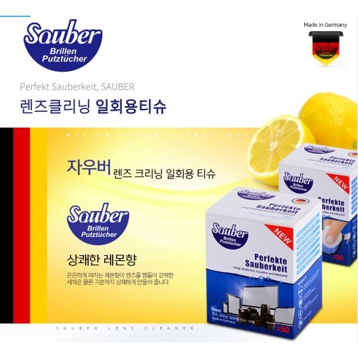 인기 많은 일회용 안경닦이 자우버 안경티슈 50개, 100개 ··· 인기 많은 일회용 안경닦이 자우버 안경티슈 50개, 100개 ···