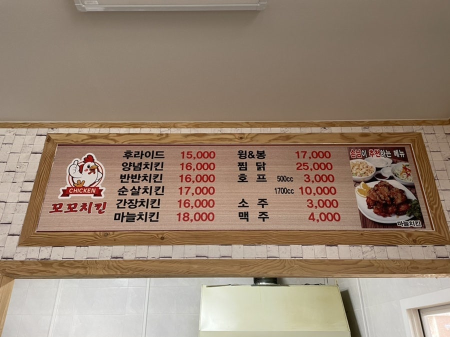 꼬꼬치킨 사진 3