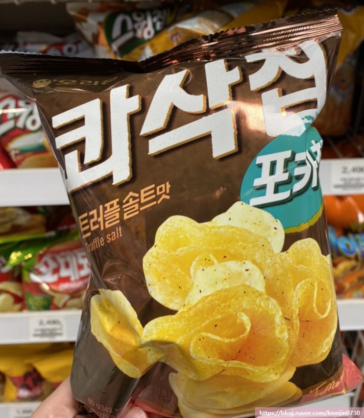  『콰삭칩 트러플 솔트맛』 얇게 썰어낸 오리온 포카칩/생감자칩!