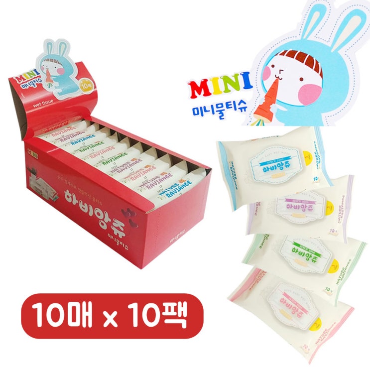 많이 찾는 하비앙쥬 초슬림 휴대용 미니 물티슈, 10매입, 10팩 ··· 많이 찾는 하비앙쥬 초슬림 휴대용 미니 물티슈, 10매입, 10팩 ···