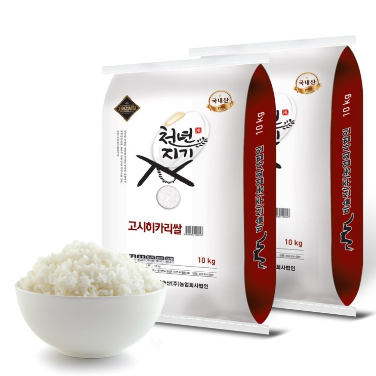 가성비갑 2020년산 천년지기 고시히카리 쌀20kg (10kg x 2포) 상등급 백미 햅쌀 좋아요