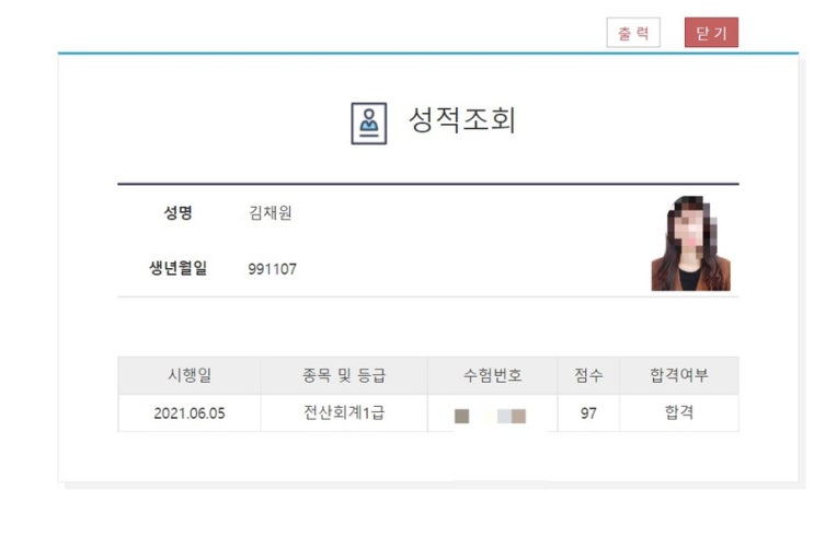  96회 전산회계 1급 합격 후기/ 전산회계 1급 4주 컷/ 전산회계 공부방법 / 전산회계 필기 100점 공부법