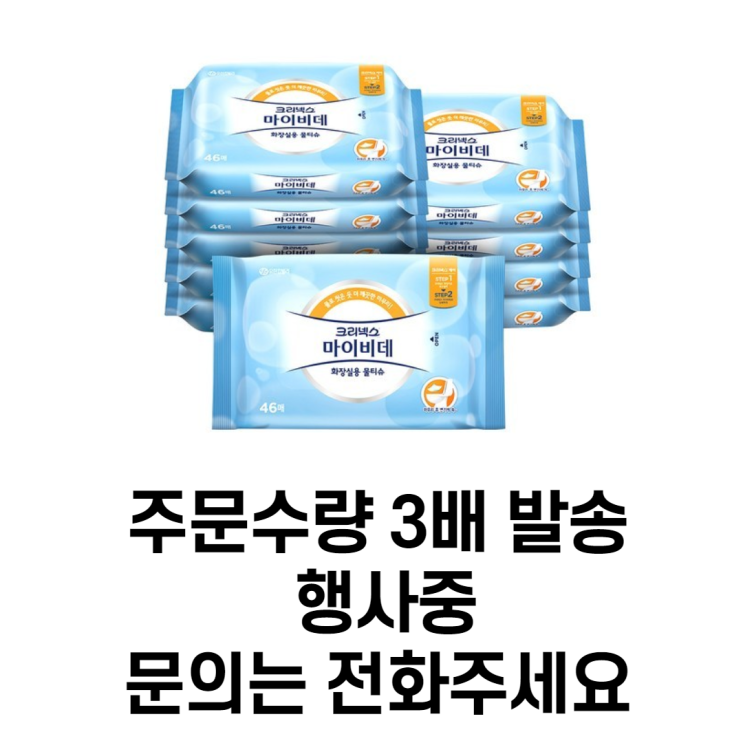 후기가 좋은 크리넥스 마이비데 화장실용 물티슈 리필형, 46매, 30팩 추천합니다 후기가 좋은 크리넥스 마이비데 화장실용 물티슈 리필형, 46매, 30팩 추천합니다