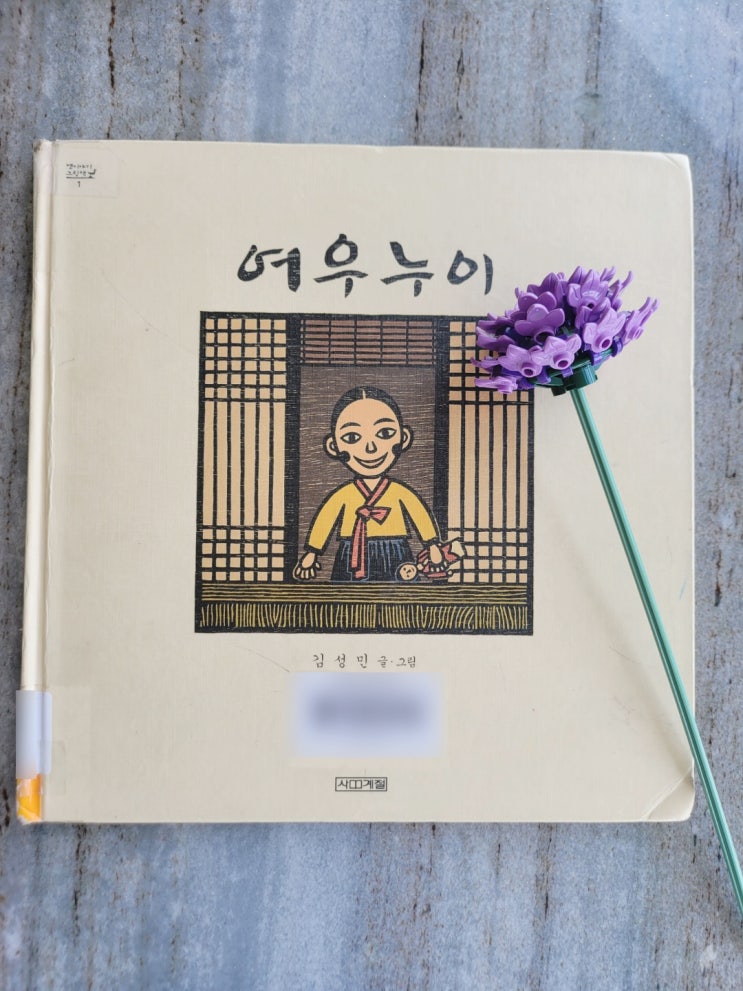  여우누이 책을 읽어보셨나요?