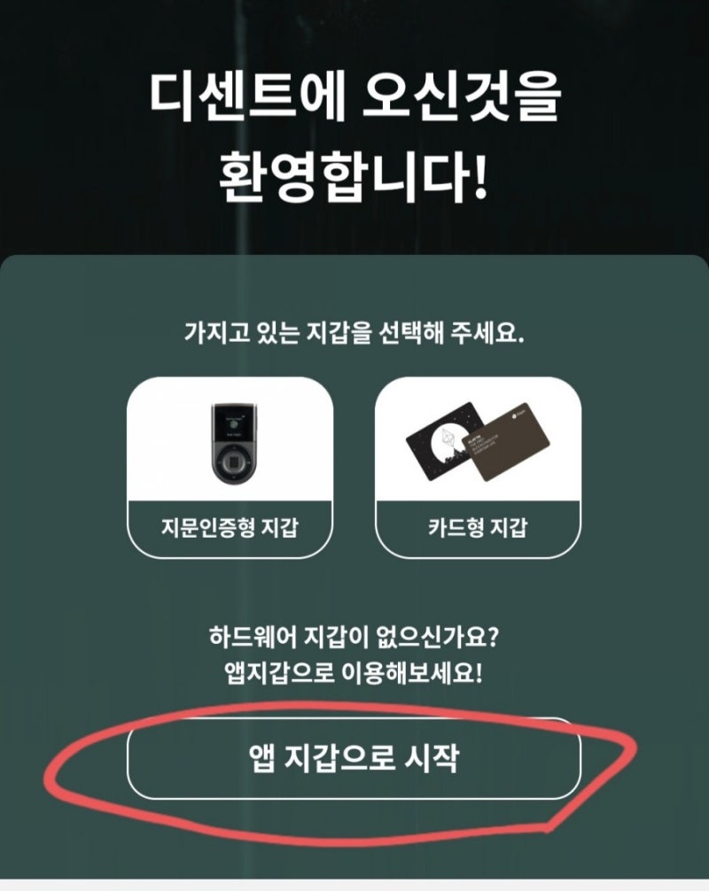 코인채굴] 보물찾기 증강현실게임 
