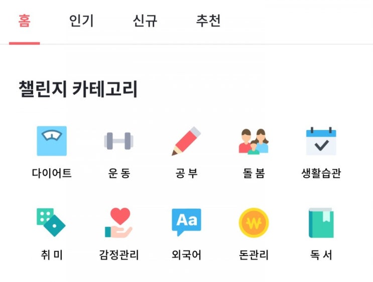  [일상] 챌린저스 상금, 도전.
