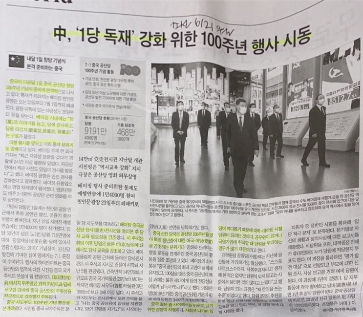  6월 21일 월