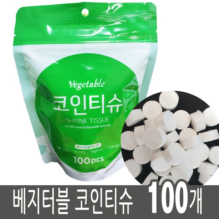 최근 인기있는 베지터블 압축 코인티슈 --, 100개입, 1개 추천해요 최근 인기있는 베지터블 압축 코인티슈 --, 100개입, 1개 추천해요