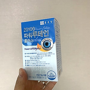 눈 건강을 위해 우리가족이 챙겨 먹는 영양제는 '종근당 20100 파워루테인 플러스> 루테인추천