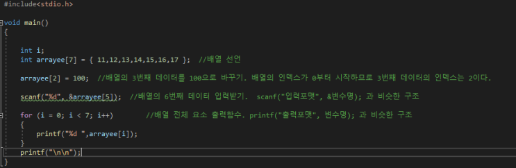  [C언어]배열