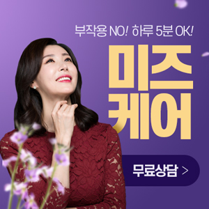  배우 성현아의 미즈케어/중년여성 미즈케어 솔루션