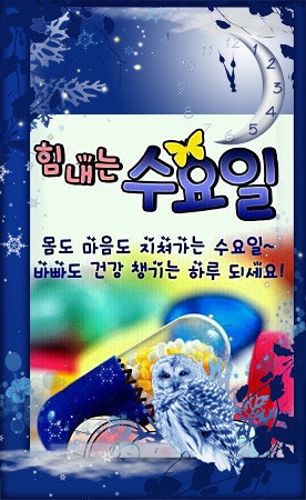 내가 모으고 내가 주우려고 모은 어르신짤 :: 수요일 아침인사 이미지 모음 : 네이버 블로그