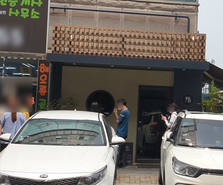  [윤돈] 망포역 돈까스 맛집, 겁나 맛있다