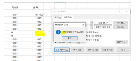  엑셀에서 '0'값 표시 안하는(삭제하는) 방법 : 서식지정과 서식없을 때 차이점, "찾기 및 바꾸기"기능 활용