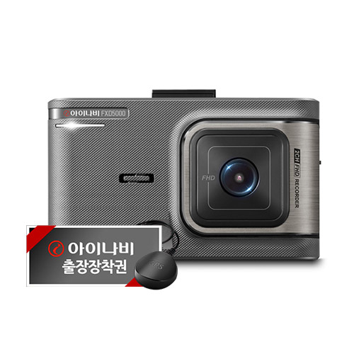 핵가성비 좋은 아이나비 차량 전후방 FHD 블랙박스 FXD5000 16GB + 출장장착권 + GPS 안테나 세트 좋아요