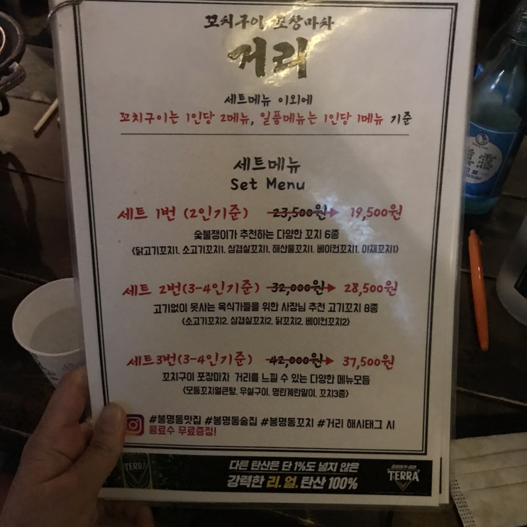  ［대전맛집］ 봉명동 거리