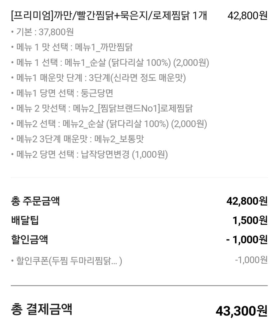 두찜 의정부호원점 사진 4