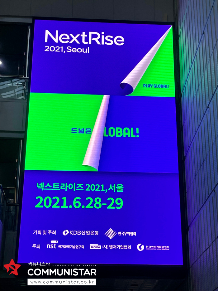(한영MC/커뮤니스타) 넥스트라이즈2021 NextRise 2021 서울 스타트업 행사의 영어MC를 진행하였습니다!^^