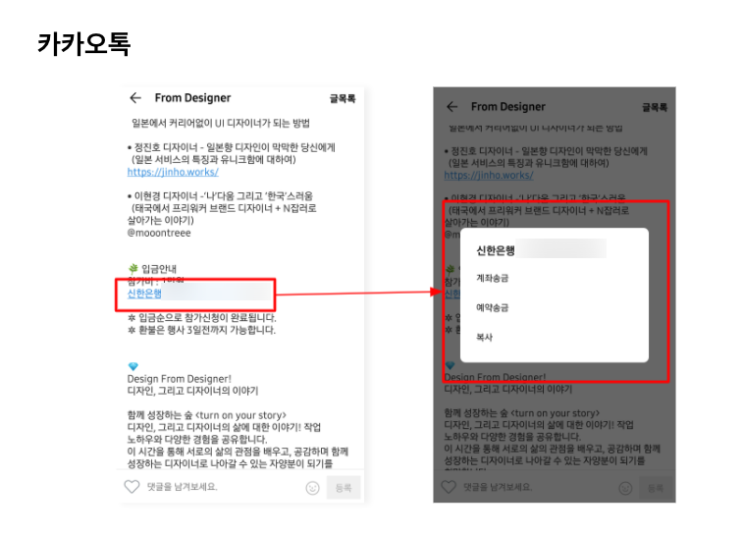 [북스터디] UX 불변의 법칙 (에릭 리스) - Chapter 4. 편의성