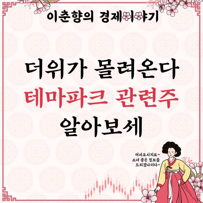  오늘 상한가 달성한 한국종합기술 (FT. 내가 생각한 전망)