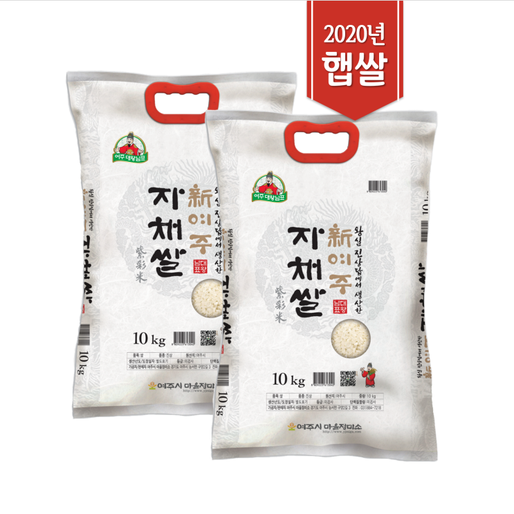 잘나가는 [자채쌀 20kg] 2020년 햅쌀 맛있는 여주 대왕님표 진상 여주쌀, 2개, 10kg ···