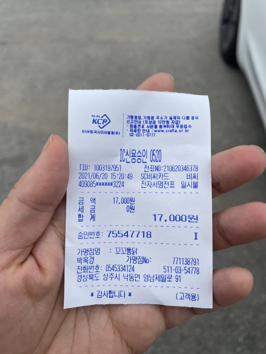 꼬꼬치킨 사진 4